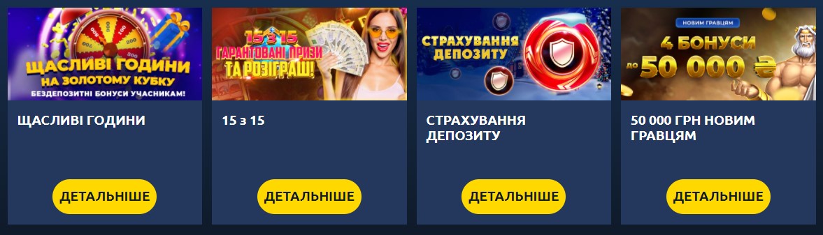 УНЛ Золотий Кубок