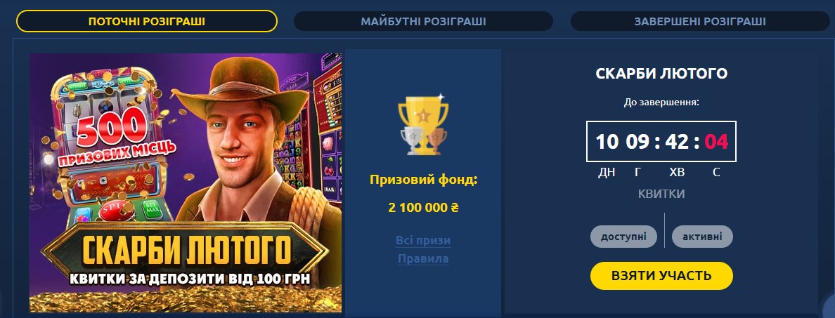 УНЛ Золотий Кубок