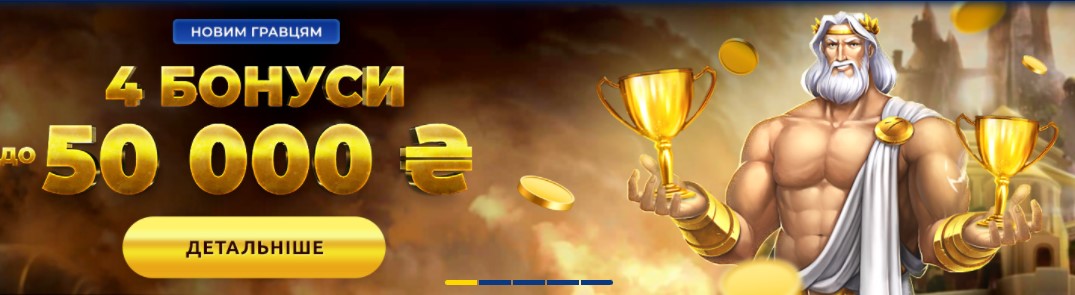 Казино Золотий Кубок