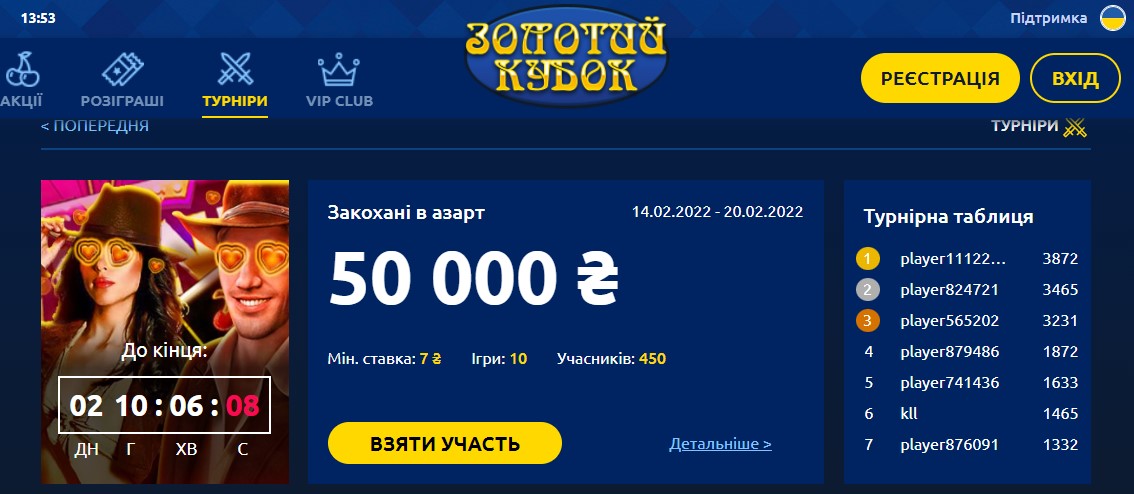 УНЛ Золотий Кубок